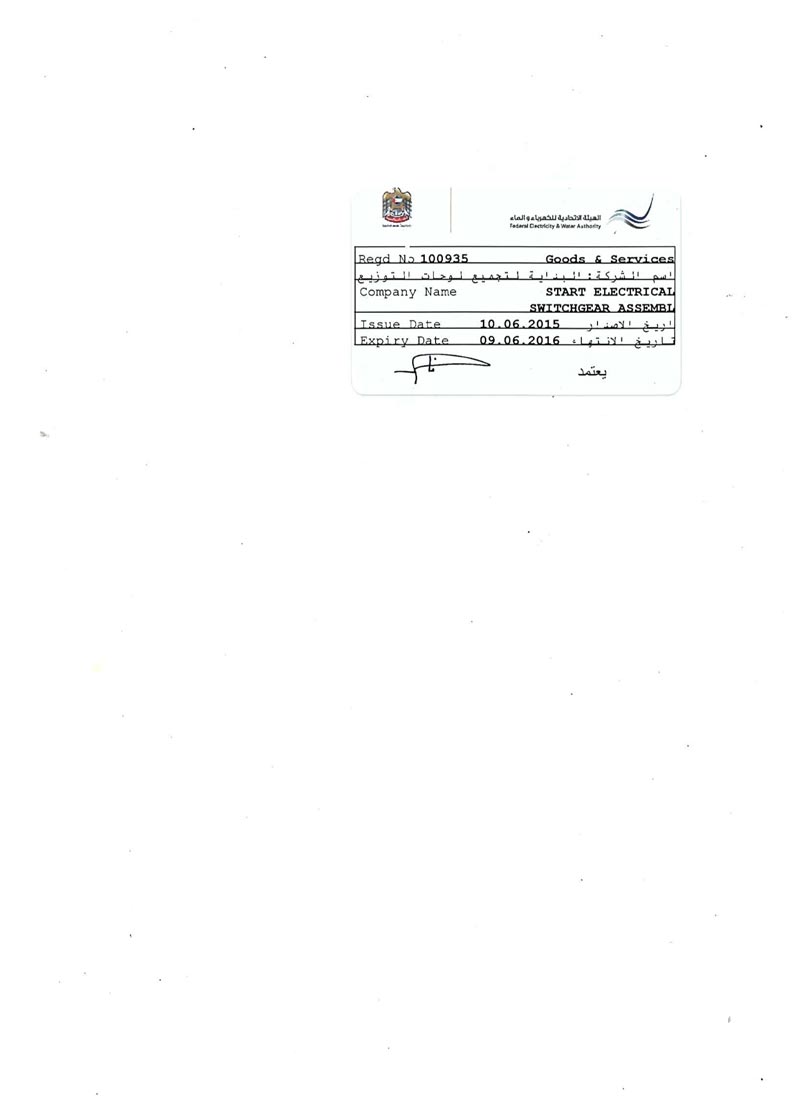 FEWA Approval